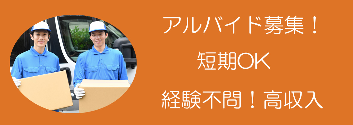 引越し 長崎シーボルト運送